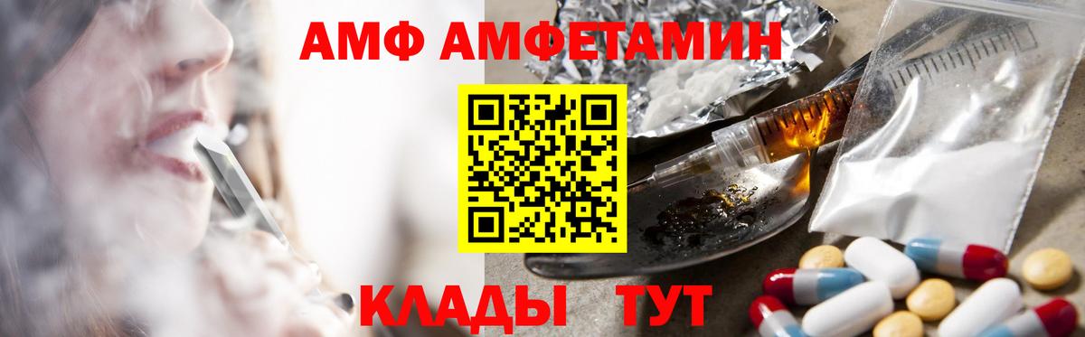 АМФ Розовый  Вход с VPN  АМФ  Алушта 