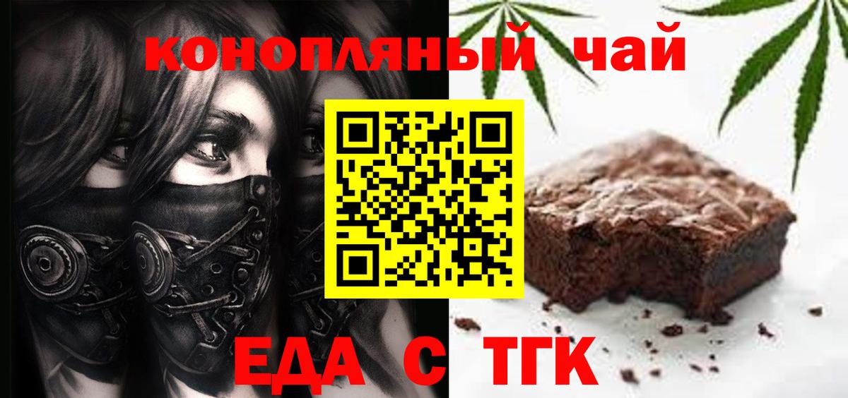 Алушта  Еда ТГК конопля  Вход с VPN 
