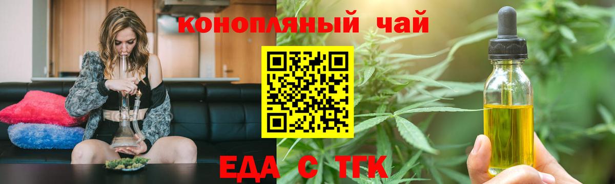 Cannafood марихуана Алушта