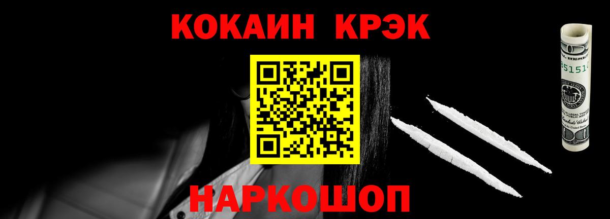 Кокаин Перу  Вход с VPN  Cocaine 98%  Алушта 