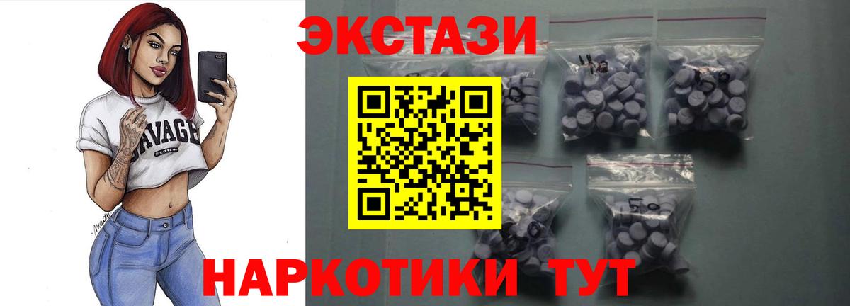 ЭКСТАЗИ 280 MDMA  Экстази таблы  Вход с VPN  Алушта 