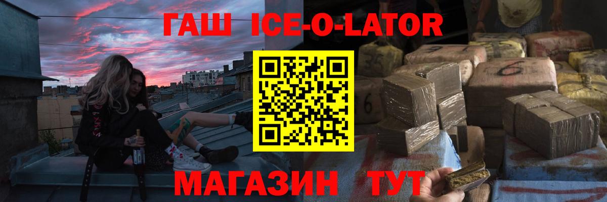 ГАШИШ Изолятор Алушта