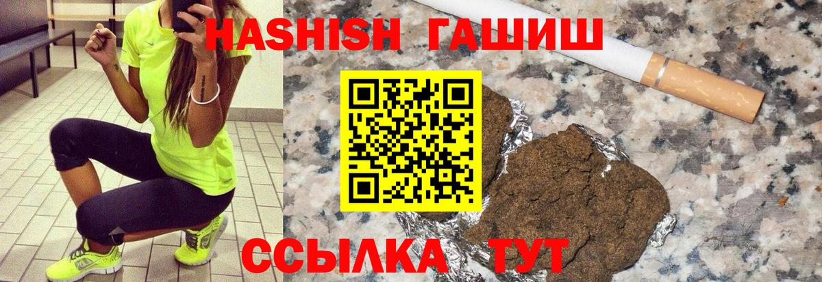 ГАШИШ  Гашиш AMNESIA HAZE  Вход с VPN  Алушта 