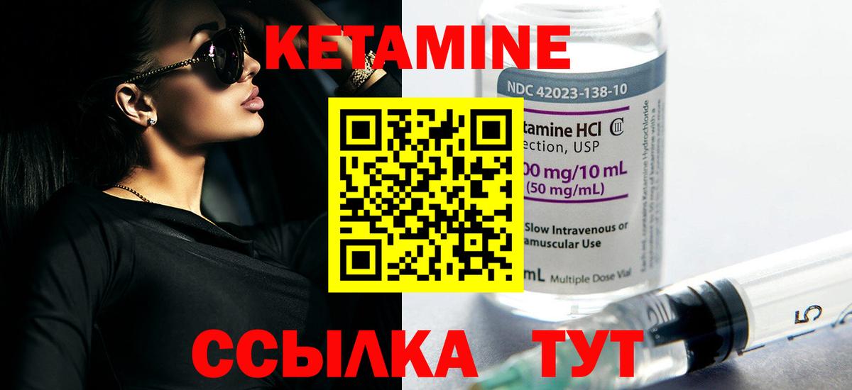 Алушта  КЕТАМИН ketamine  Вход с VPN 