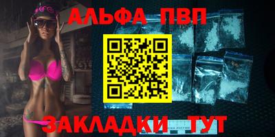 apvp Абакан