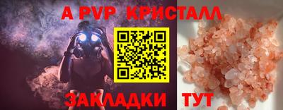 apvp Абакан