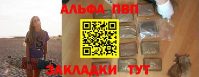 apvp Абакан