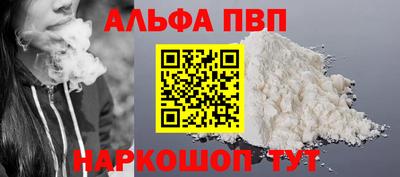 apvp Абакан