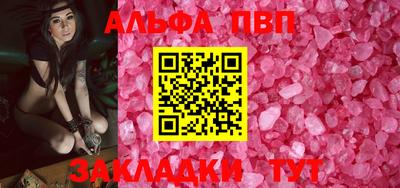 apvp Абакан