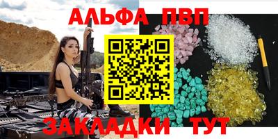 apvp Абакан