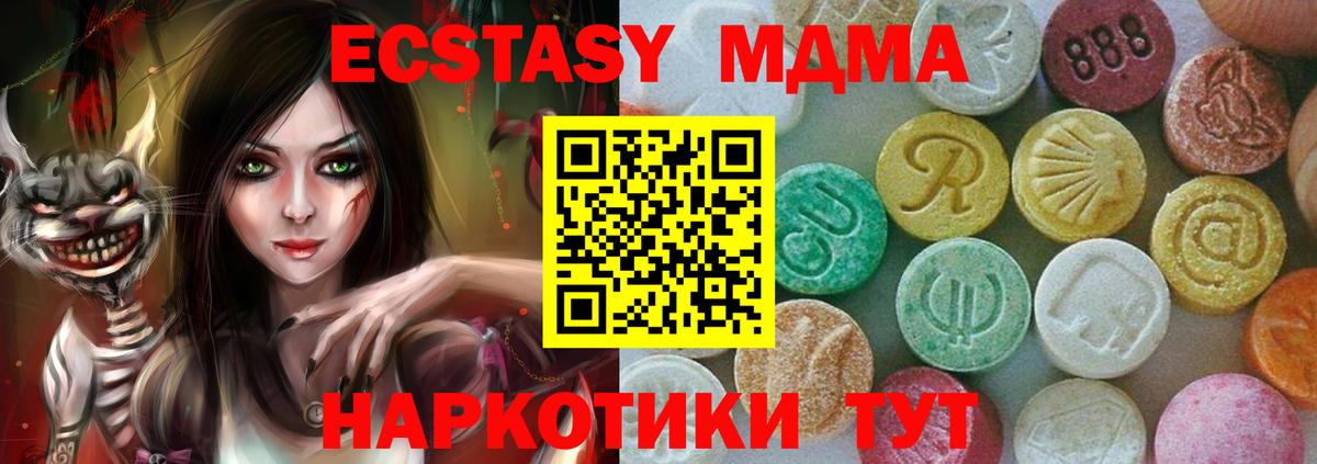MDMA  МДМА молли  Вход с VPN  Алушта 