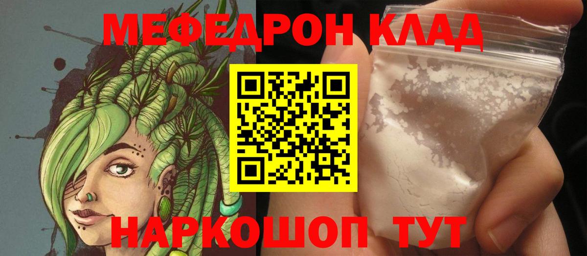 Меф мяу мяу  Вход с VPN  Алушта  МЕФ  МЕФ mephedrone 
