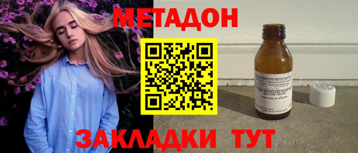 Алушта  Метадон methadone  Вход с VPN  МЕТАДОН VHQ 