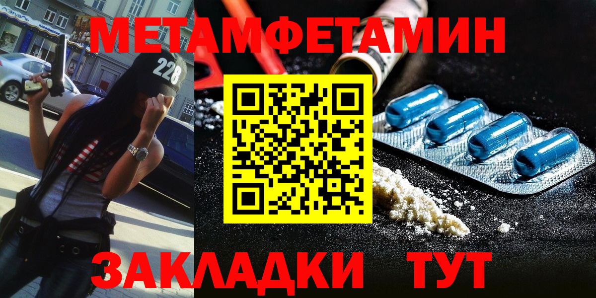 Метамфетамин Methamphetamine Алушта