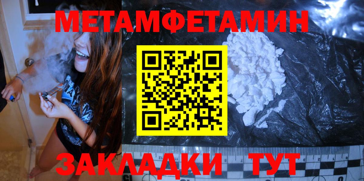 Алушта  МЕТАМФЕТАМИН кристалл  Вход с VPN 