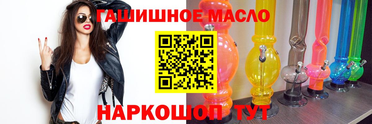 Дистиллят ТГК гашишное масло  мега зеркало  Алушта  Вход с VPN  купить закладку 